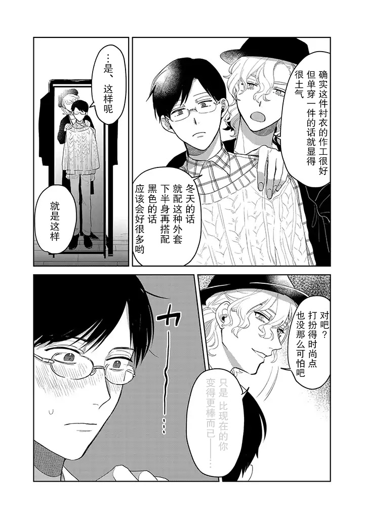 《你可是医生哦》漫画最新章节第7话免费下拉式在线观看章节第【16】张图片