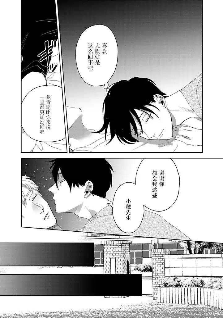 《你可是医生哦》漫画最新章节第6话免费下拉式在线观看章节第【13】张图片