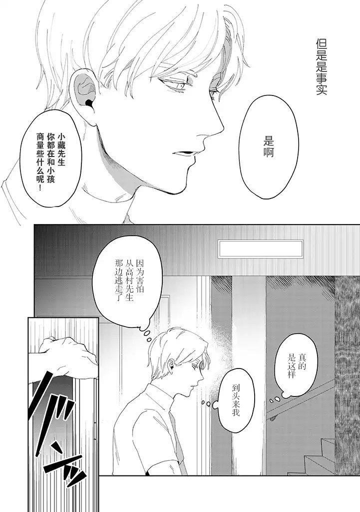 《你可是医生哦》漫画最新章节第4话免费下拉式在线观看章节第【9】张图片