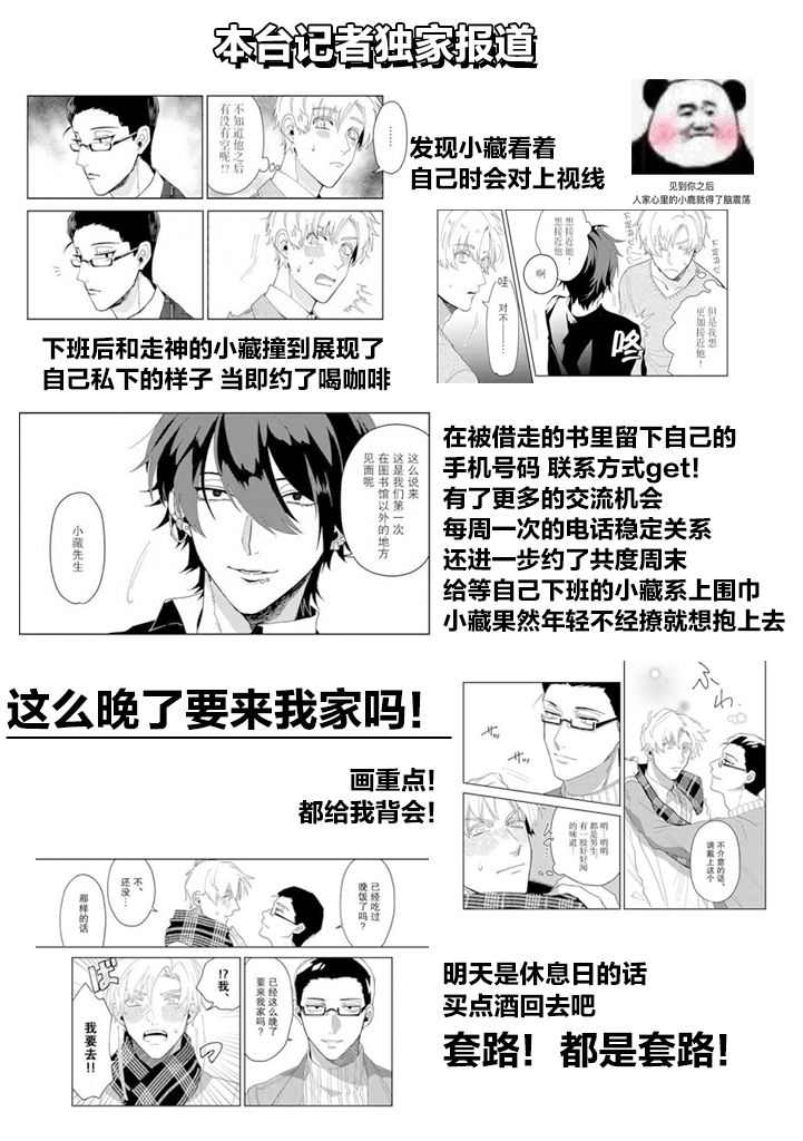 《你可是医生哦》漫画最新章节第3话免费下拉式在线观看章节第【22】张图片