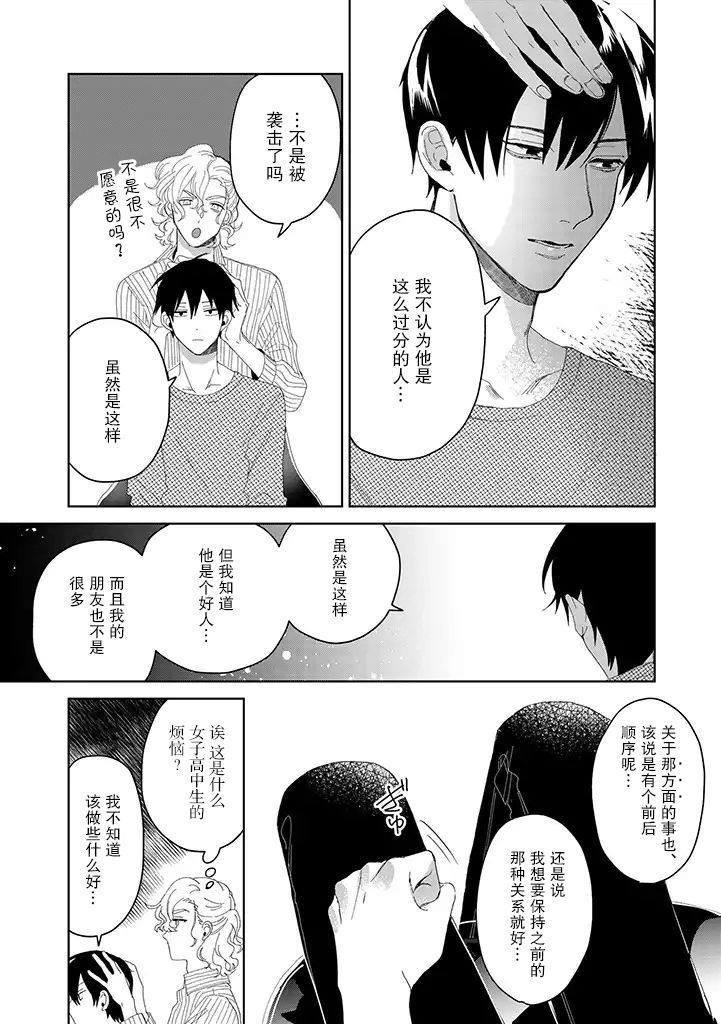 《你可是医生哦》漫画最新章节第4话免费下拉式在线观看章节第【5】张图片