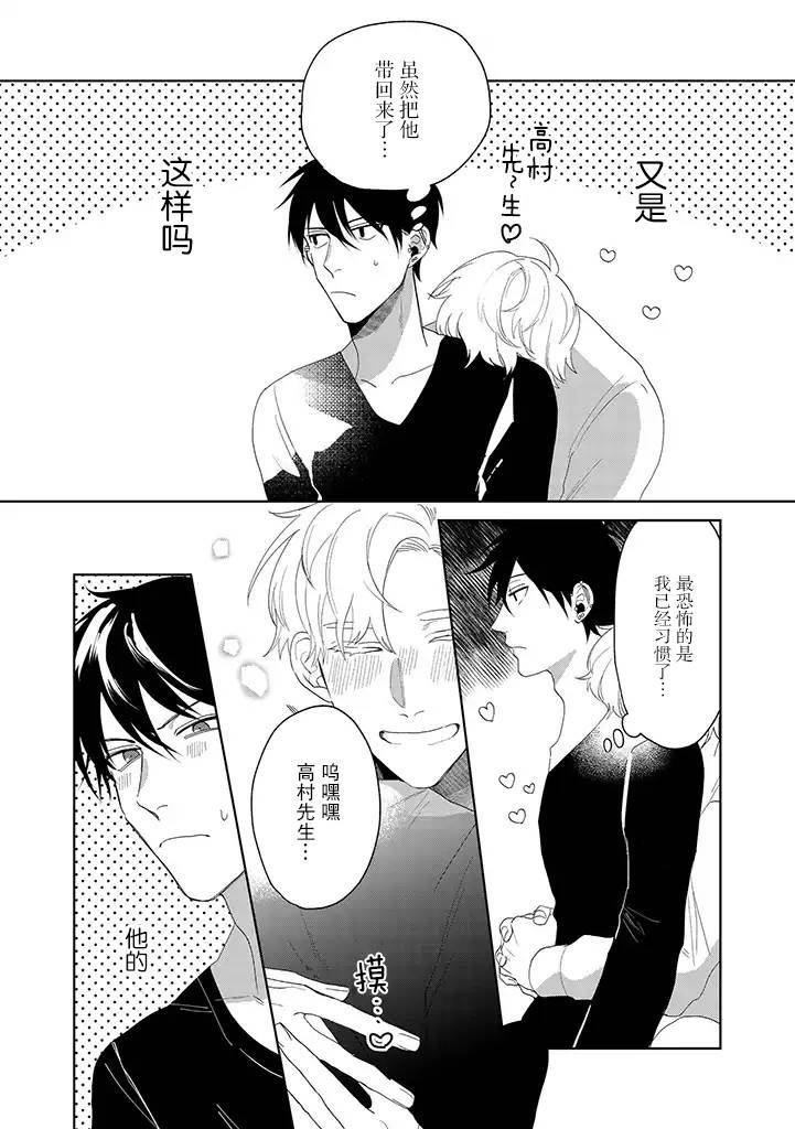 《你可是医生哦》漫画最新章节第5话免费下拉式在线观看章节第【9】张图片