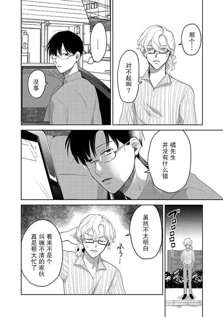 《你可是医生哦》漫画最新章节第7话免费下拉式在线观看章节第【5】张图片