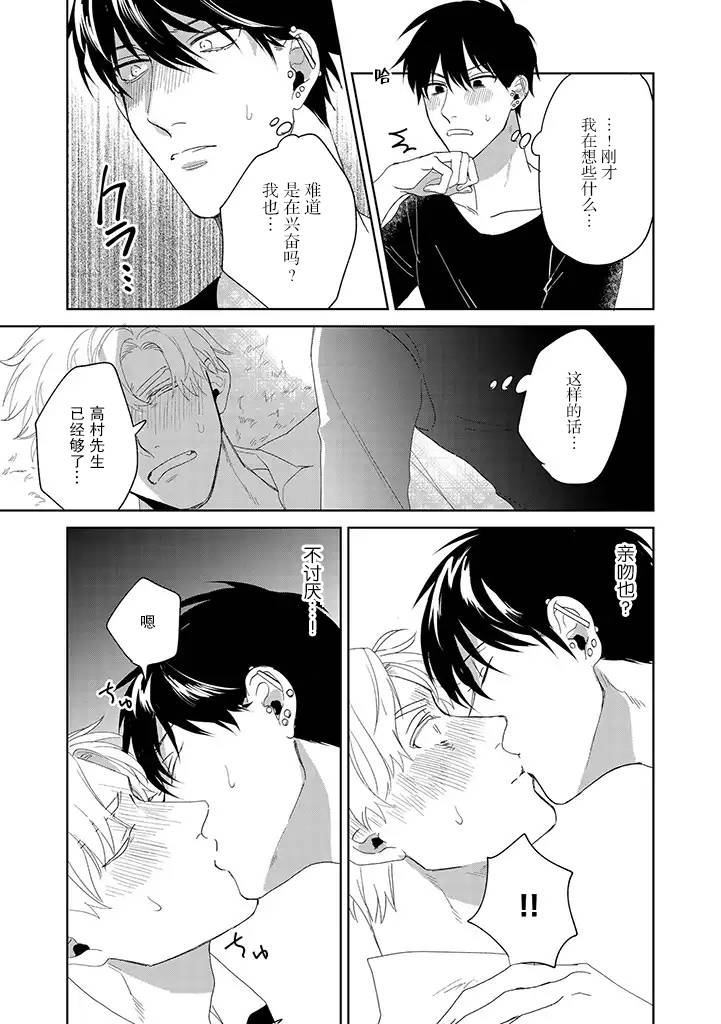 《你可是医生哦》漫画最新章节第5话免费下拉式在线观看章节第【15】张图片