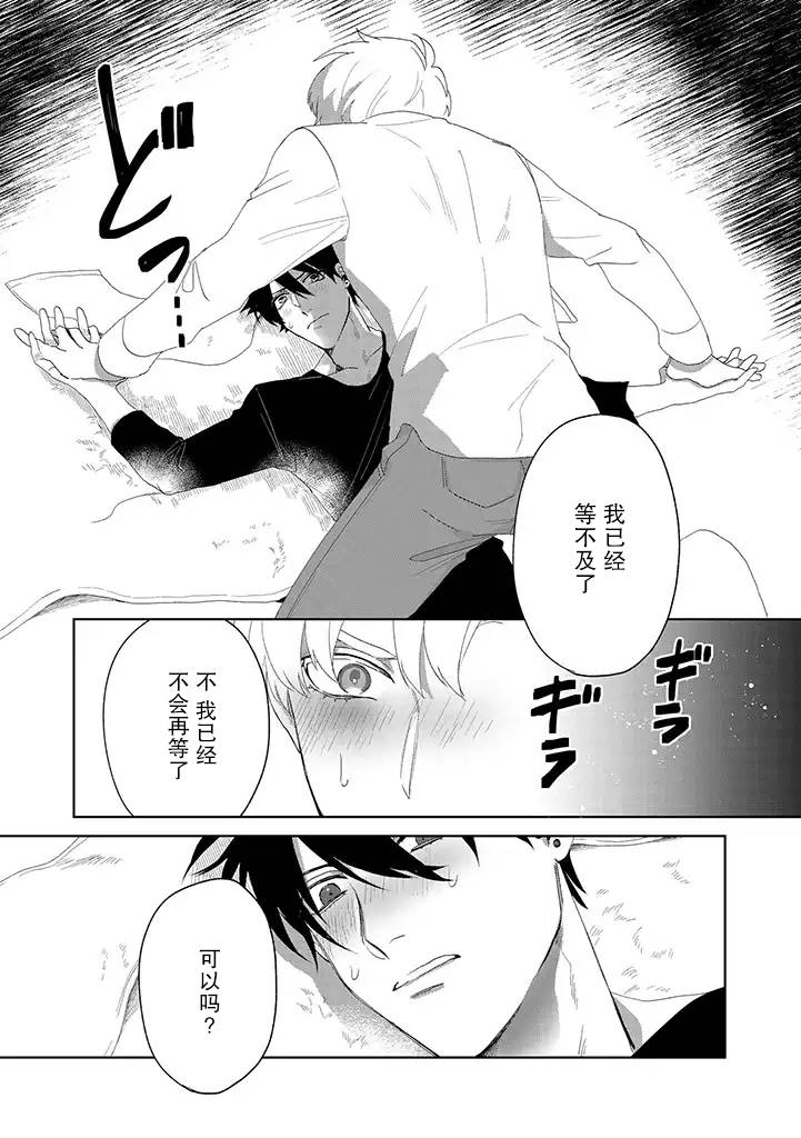 《你可是医生哦》漫画最新章节第6话免费下拉式在线观看章节第【6】张图片