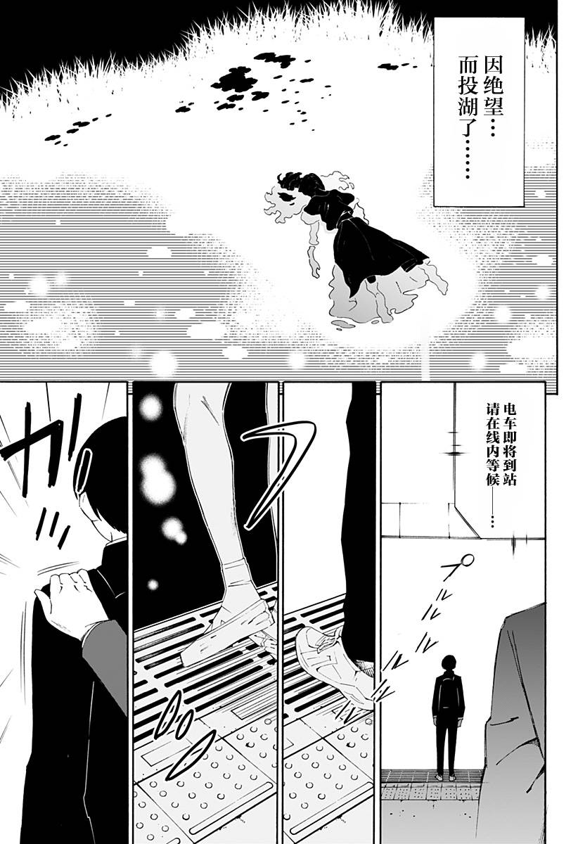 《我的白天鹅》漫画最新章节第1话免费下拉式在线观看章节第【33】张图片