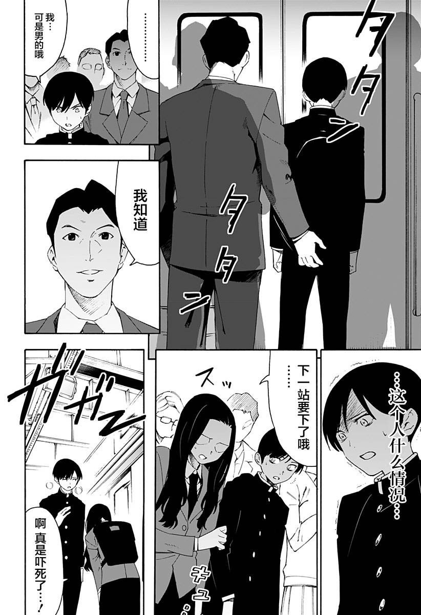 《我的白天鹅》漫画最新章节第1话免费下拉式在线观看章节第【20】张图片