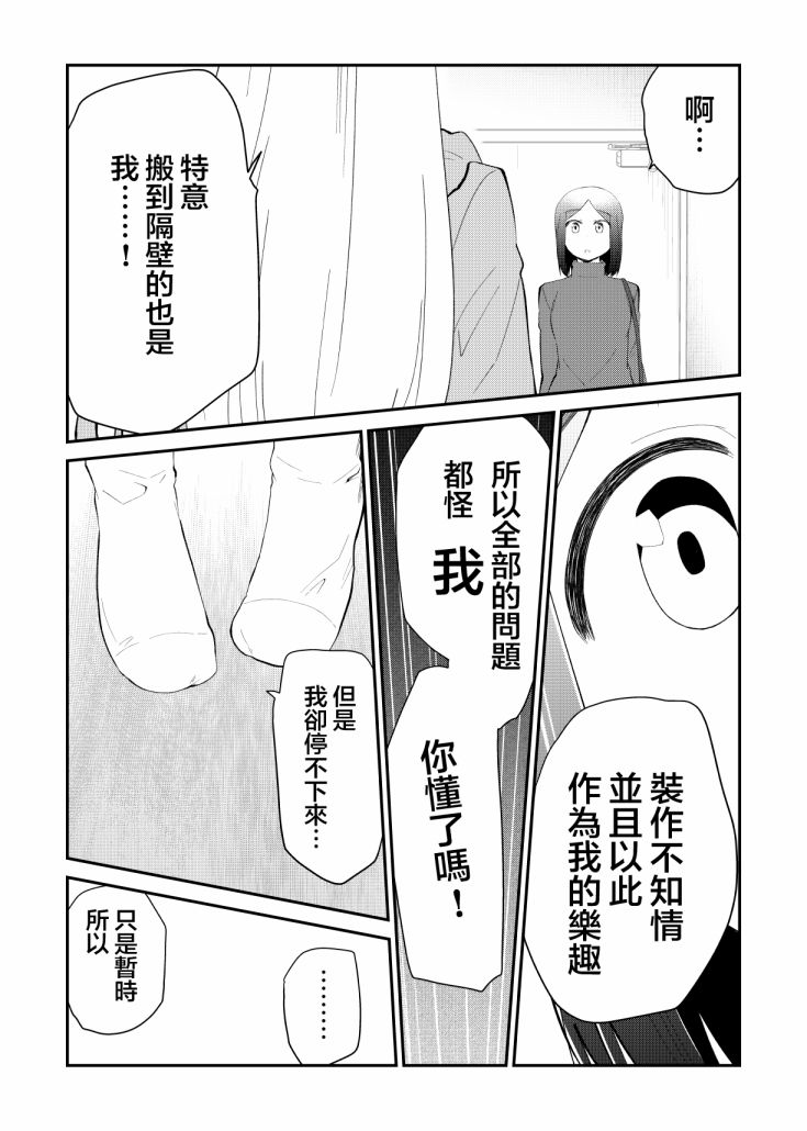 《偶像与死宅的理想关系》漫画最新章节第57话免费下拉式在线观看章节第【4】张图片