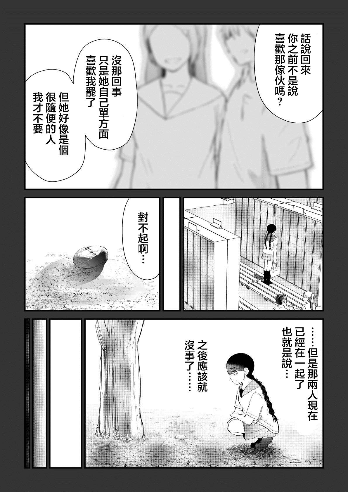 《偶像与死宅的理想关系》漫画最新章节第84话免费下拉式在线观看章节第【4】张图片