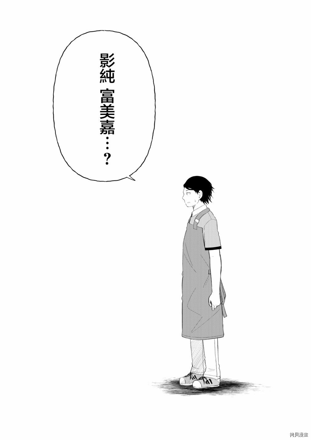 《偶像与死宅的理想关系》漫画最新章节第77话免费下拉式在线观看章节第【7】张图片