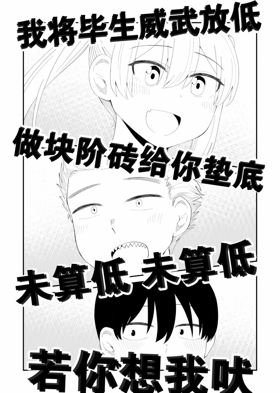 《偶像与死宅的理想关系》漫画最新章节第66.5话免费下拉式在线观看章节第【6】张图片