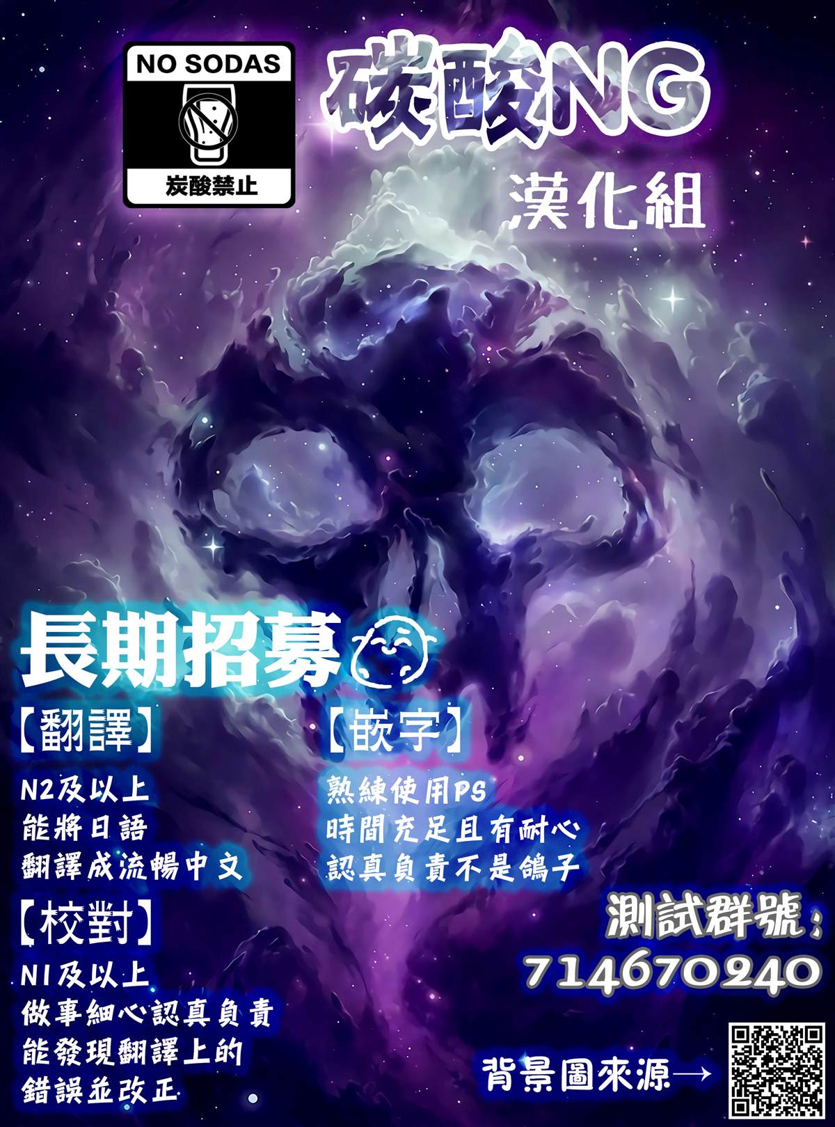 《偶像与死宅的理想关系》漫画最新章节连载01免费下拉式在线观看章节第【21】张图片