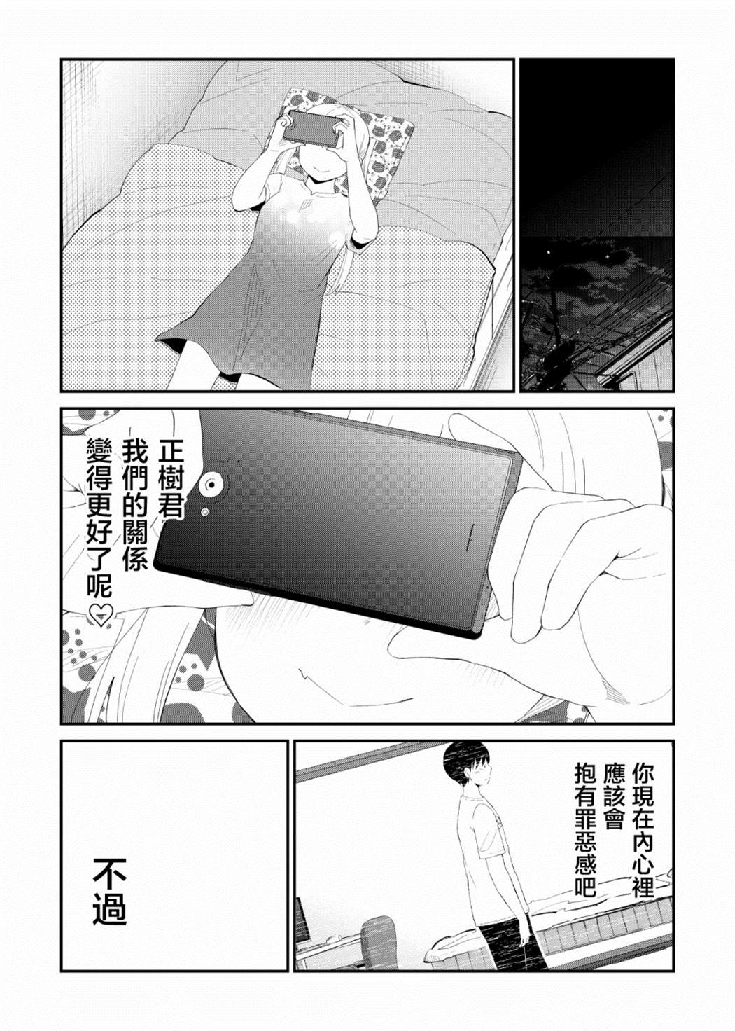 《偶像与死宅的理想关系》漫画最新章节第64话免费下拉式在线观看章节第【6】张图片