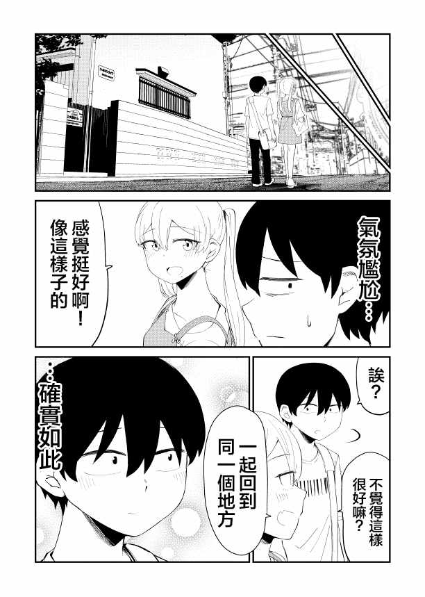 《偶像与死宅的理想关系》漫画最新章节第27话免费下拉式在线观看章节第【3】张图片