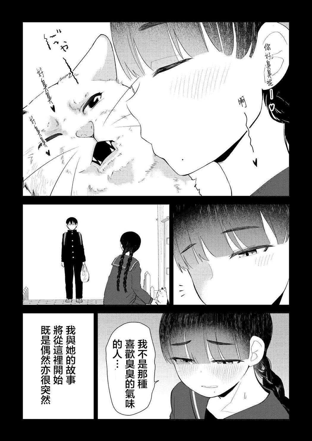 《偶像与死宅的理想关系》漫画最新章节第79话免费下拉式在线观看章节第【5】张图片