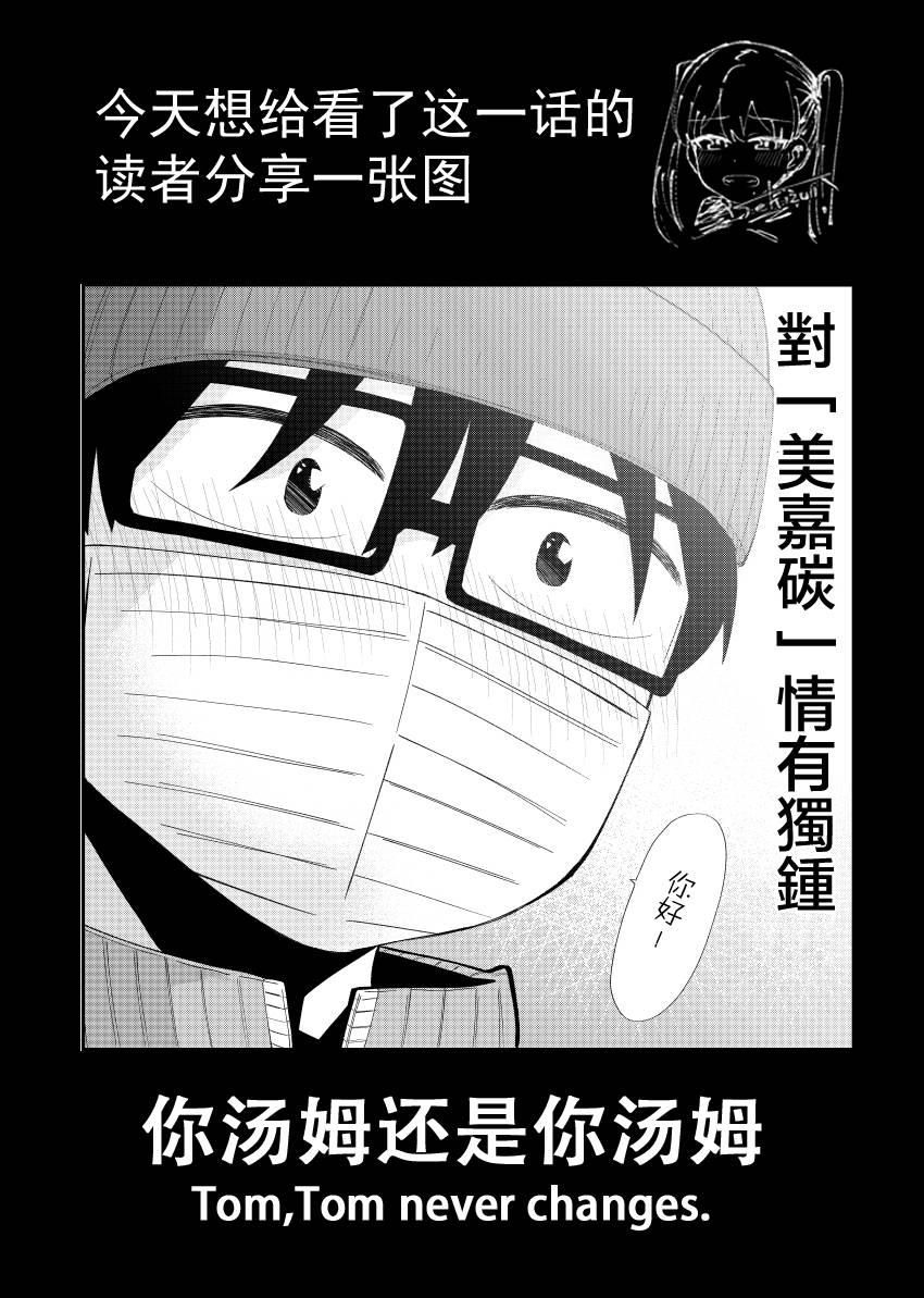 《偶像与死宅的理想关系》漫画最新章节第41话免费下拉式在线观看章节第【5】张图片