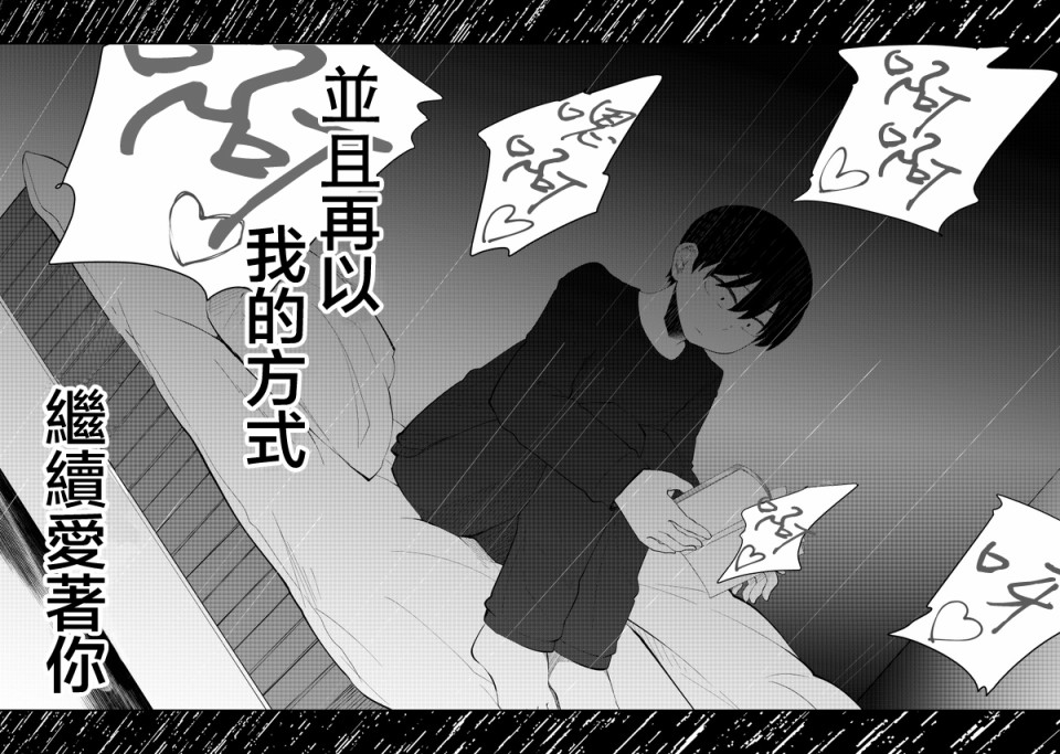 《偶像与死宅的理想关系》漫画最新章节第42话免费下拉式在线观看章节第【5】张图片