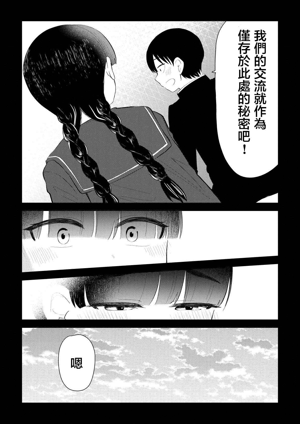 《偶像与死宅的理想关系》漫画最新章节第80话免费下拉式在线观看章节第【5】张图片