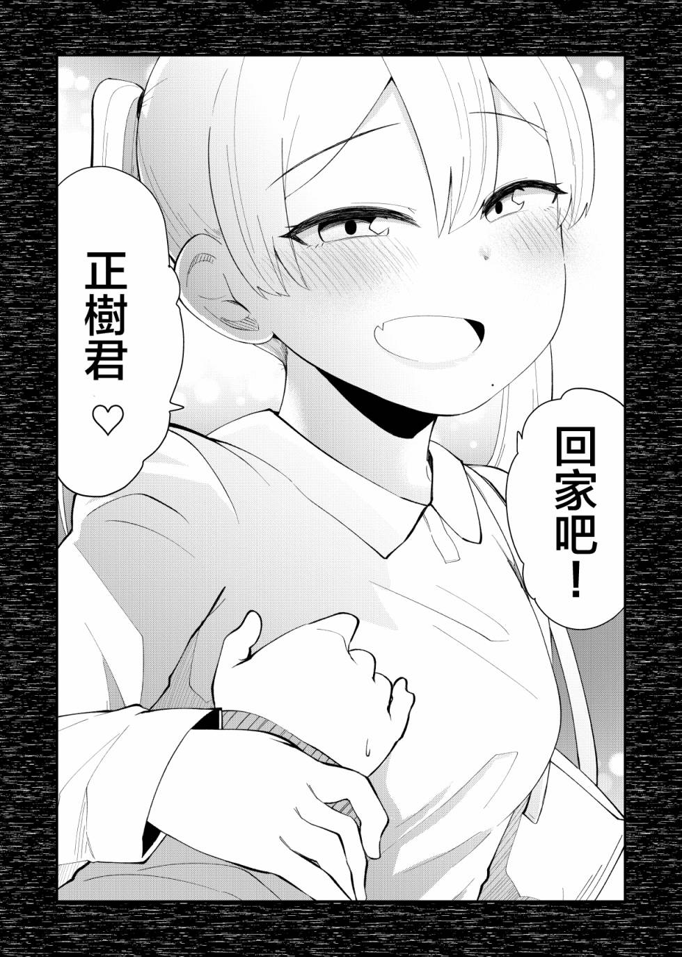 《偶像与死宅的理想关系》漫画最新章节B&S01免费下拉式在线观看章节第【4】张图片