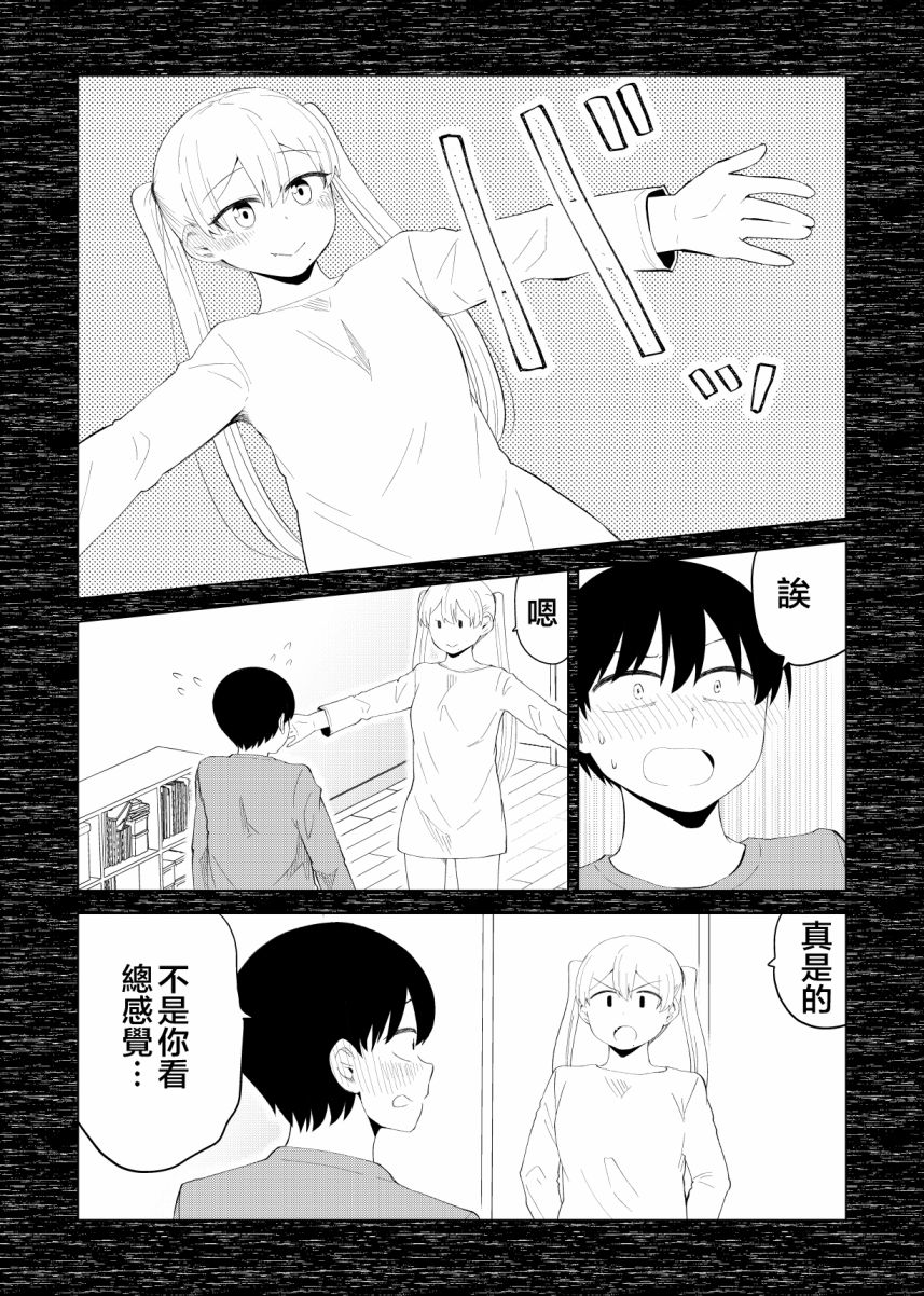 《偶像与死宅的理想关系》漫画最新章节B&S06免费下拉式在线观看章节第【2】张图片