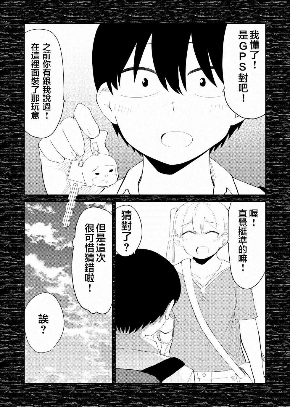 《偶像与死宅的理想关系》漫画最新章节B&S04免费下拉式在线观看章节第【3】张图片