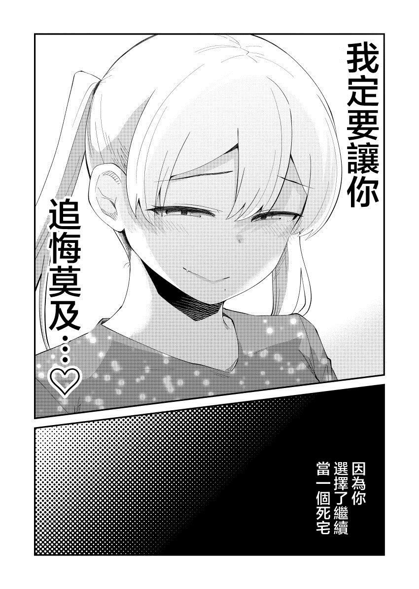 《偶像与死宅的理想关系》漫画最新章节第43话免费下拉式在线观看章节第【5】张图片