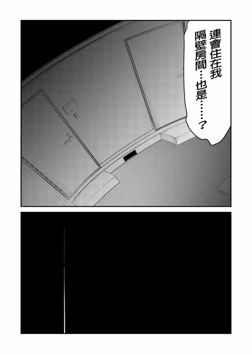 《偶像与死宅的理想关系》漫画最新章节第32话免费下拉式在线观看章节第【5】张图片