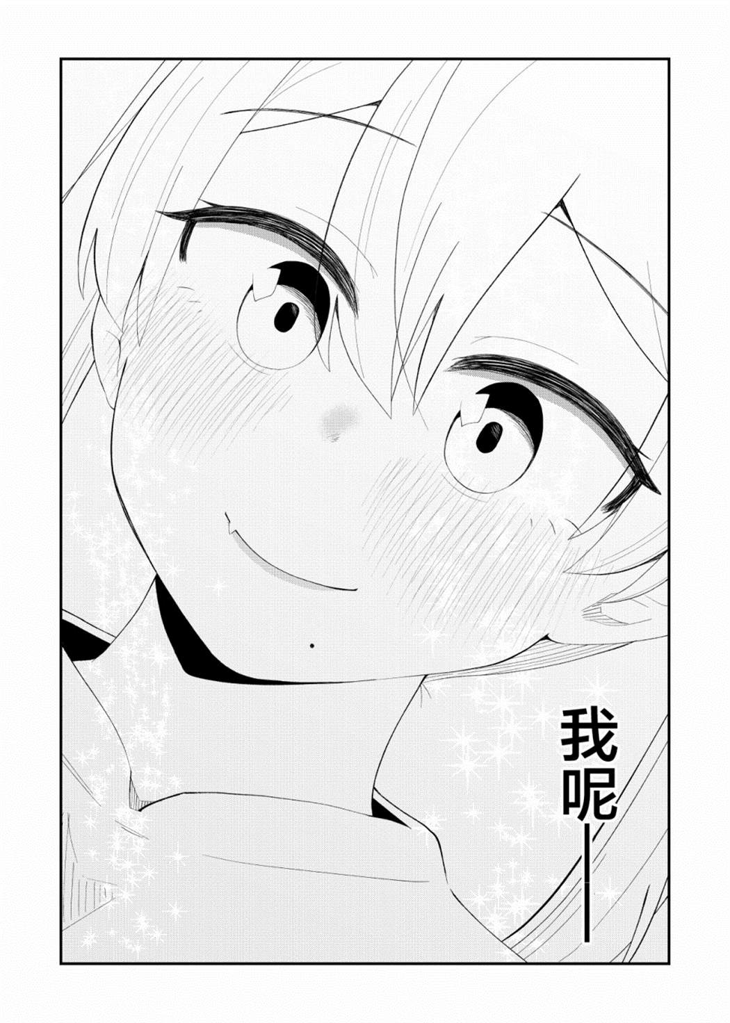 《偶像与死宅的理想关系》漫画最新章节第64话免费下拉式在线观看章节第【7】张图片