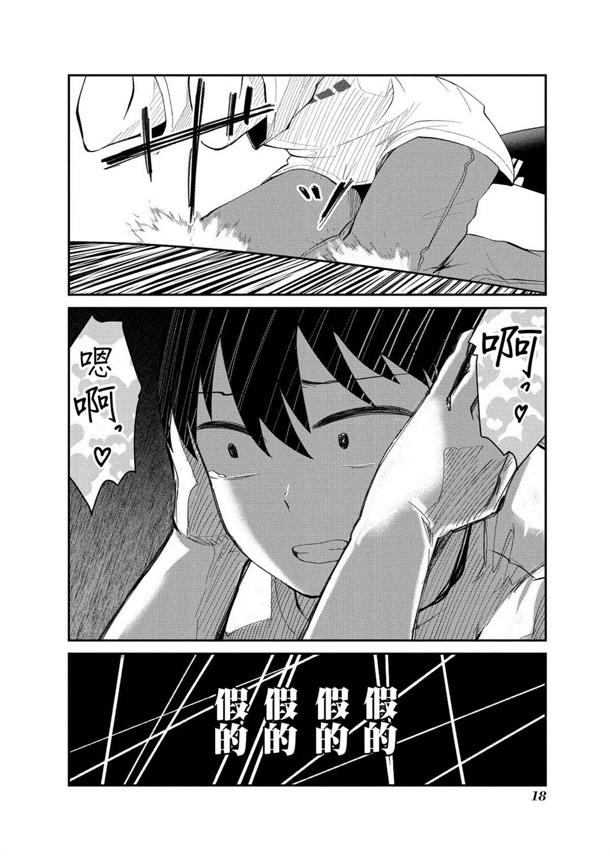 《偶像与死宅的理想关系》漫画最新章节连载01免费下拉式在线观看章节第【17】张图片