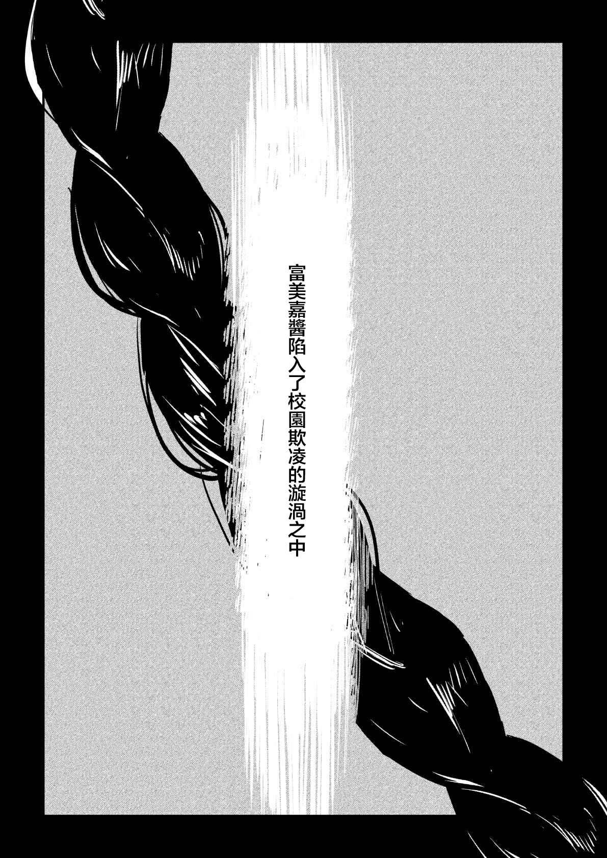 《偶像与死宅的理想关系》漫画最新章节第81话免费下拉式在线观看章节第【5】张图片