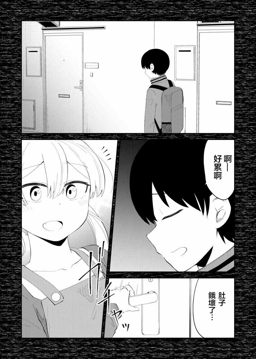 《偶像与死宅的理想关系》漫画最新章节B&S05免费下拉式在线观看章节第【2】张图片