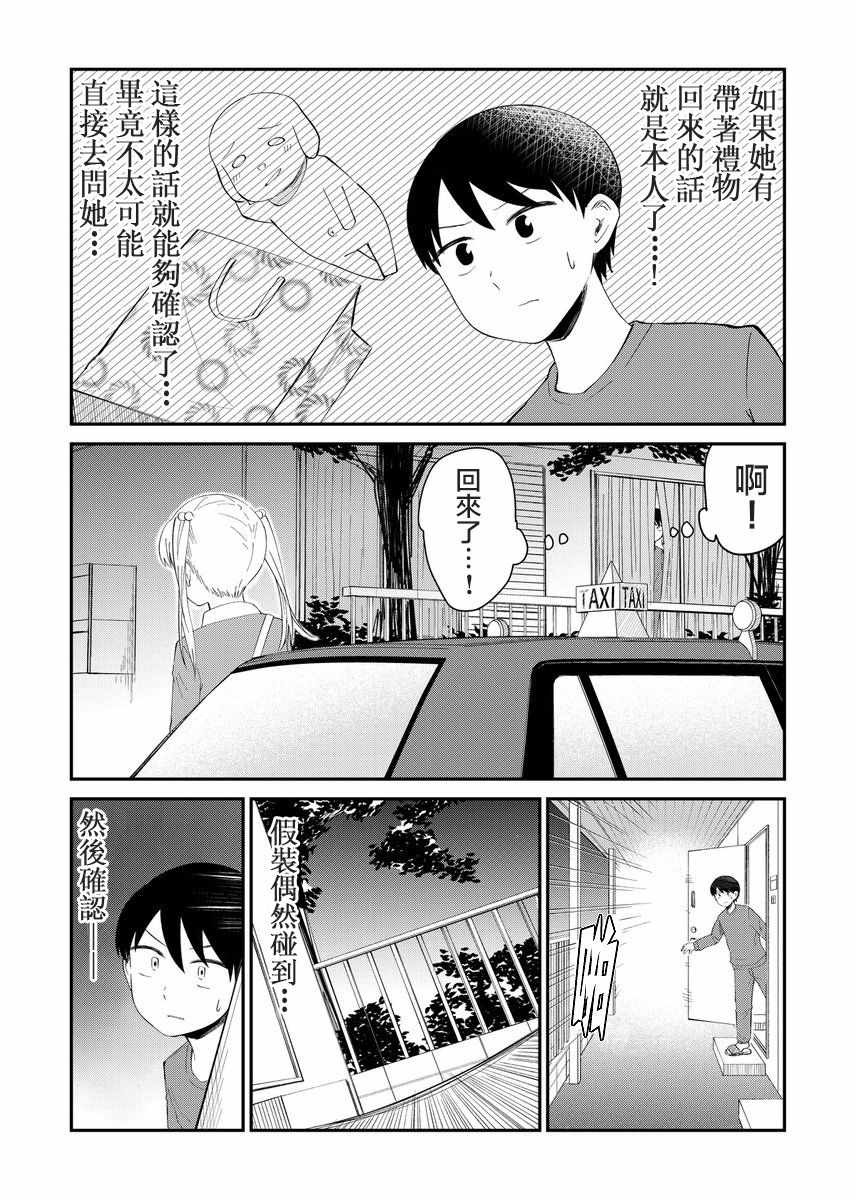 《偶像与死宅的理想关系》漫画最新章节第2话免费下拉式在线观看章节第【3】张图片