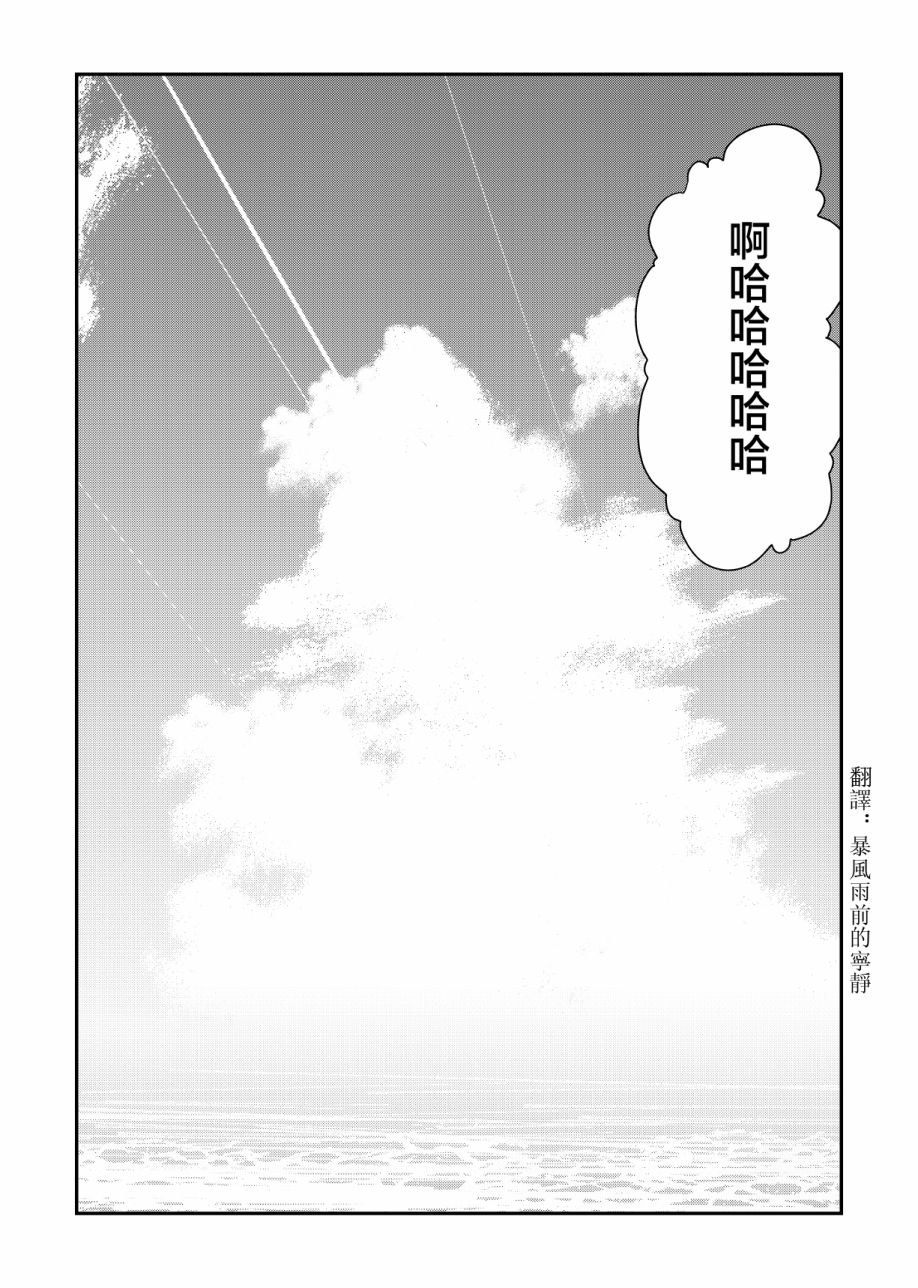 《偶像与死宅的理想关系》漫画最新章节第66.5话免费下拉式在线观看章节第【5】张图片