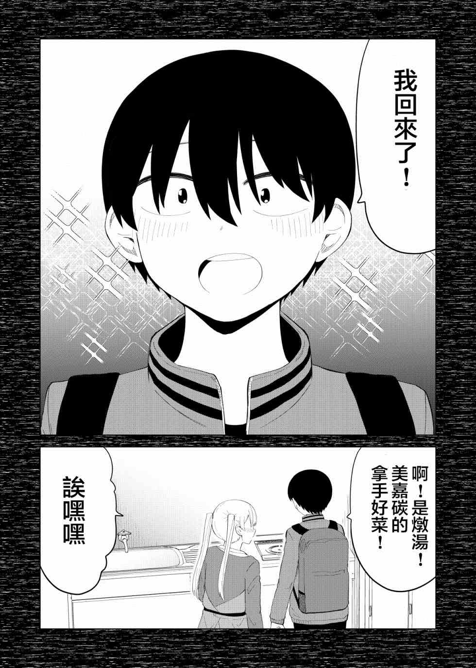 《偶像与死宅的理想关系》漫画最新章节B&S05免费下拉式在线观看章节第【4】张图片