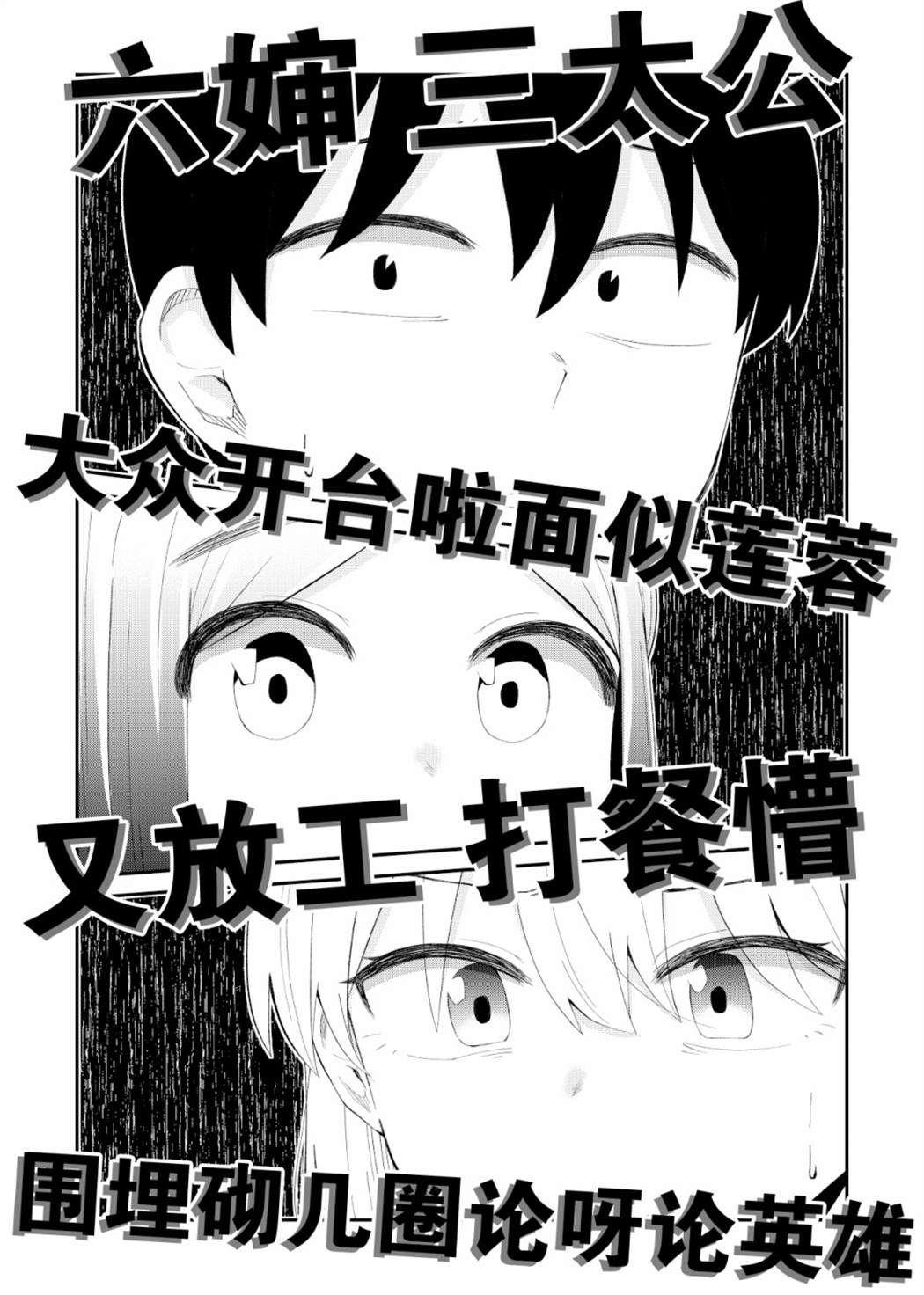 《偶像与死宅的理想关系》漫画最新章节第52话免费下拉式在线观看章节第【7】张图片