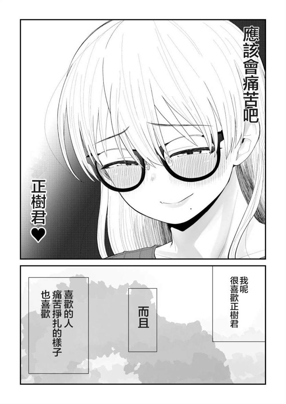 《偶像与死宅的理想关系》漫画最新章节第75话免费下拉式在线观看章节第【3】张图片