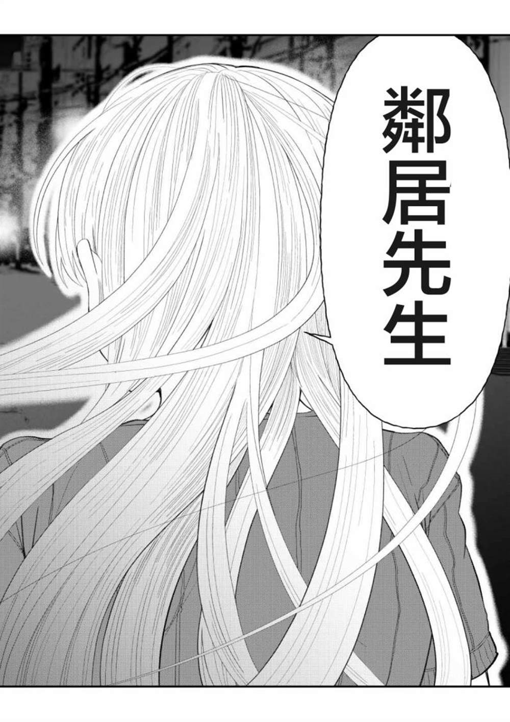 《偶像与死宅的理想关系》漫画最新章节第75话免费下拉式在线观看章节第【5】张图片