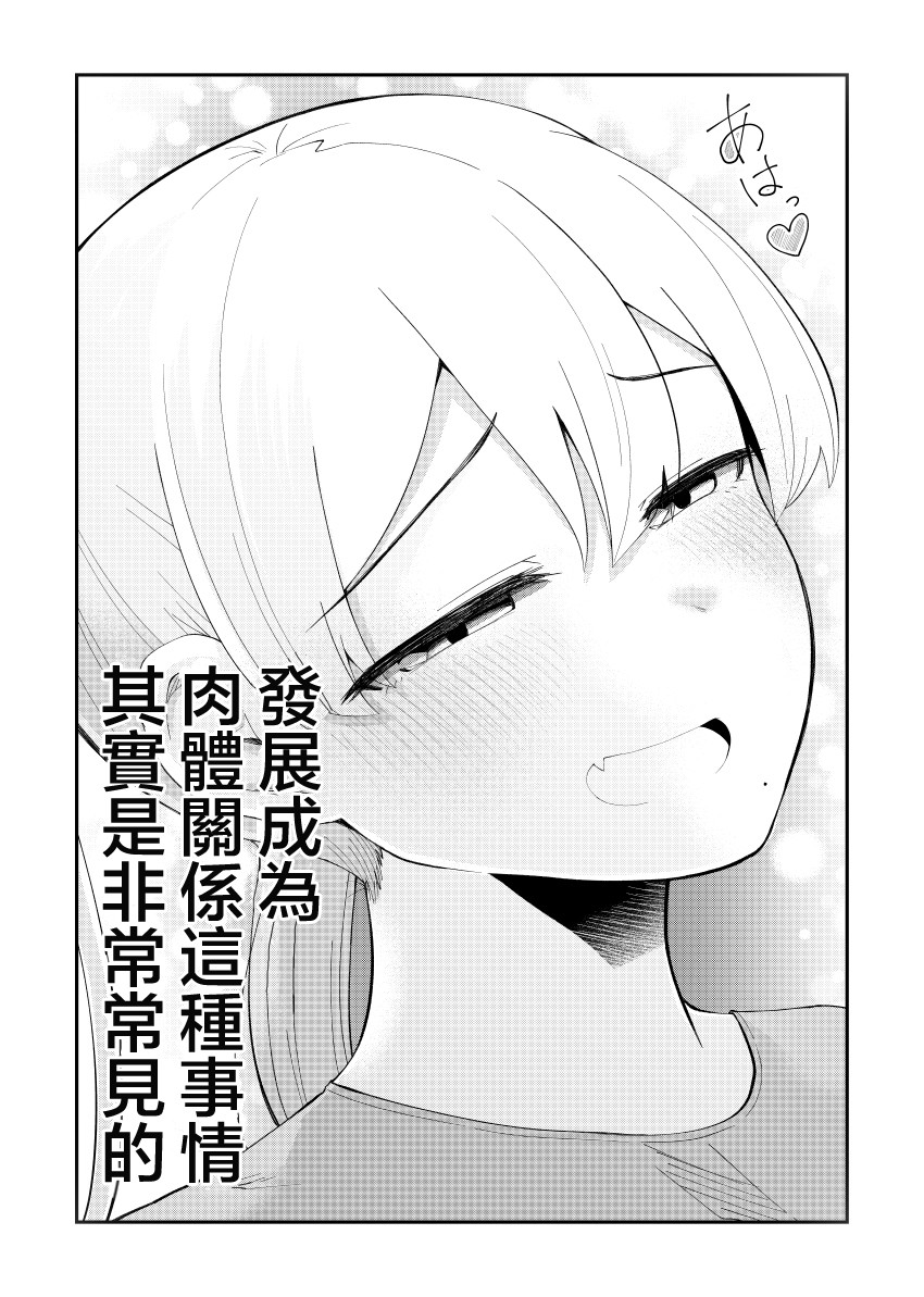 《偶像与死宅的理想关系》漫画最新章节第47.5话免费下拉式在线观看章节第【3】张图片