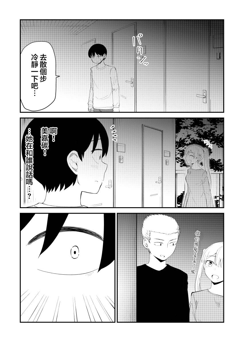 《偶像与死宅的理想关系》漫画最新章节第47话免费下拉式在线观看章节第【3】张图片