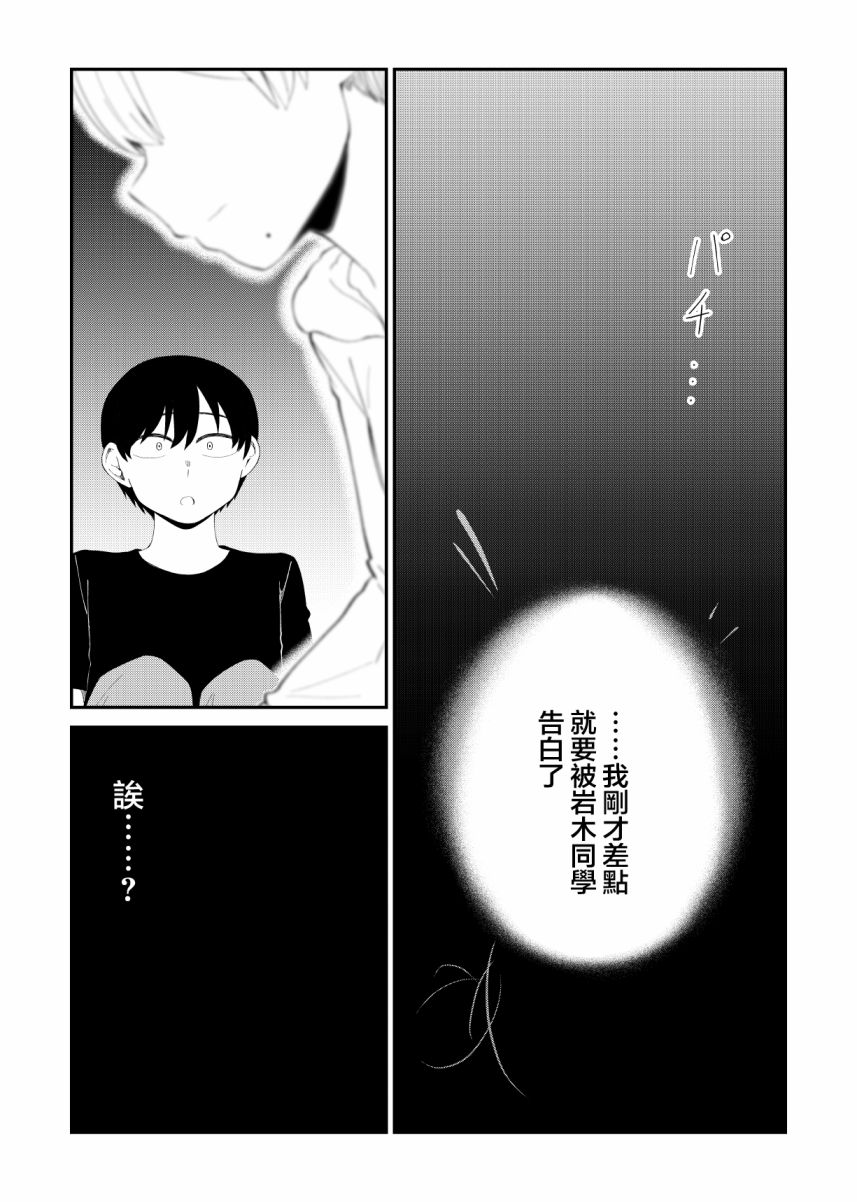 《偶像与死宅的理想关系》漫画最新章节第68话免费下拉式在线观看章节第【5】张图片