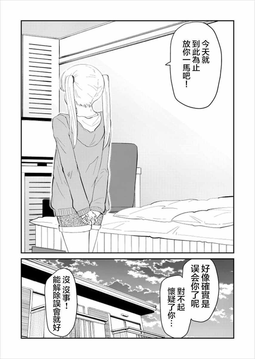 《偶像与死宅的理想关系》漫画最新章节第15话免费下拉式在线观看章节第【5】张图片