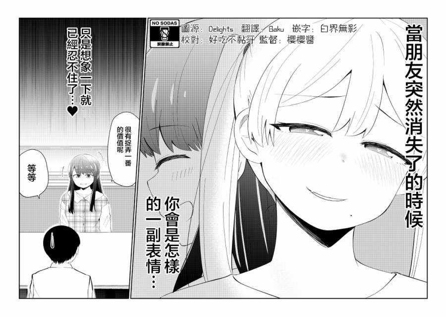 《偶像与死宅的理想关系》漫画最新章节第18.5话免费下拉式在线观看章节第【2】张图片