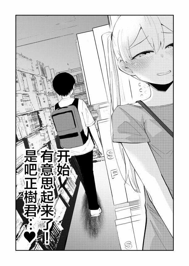 《偶像与死宅的理想关系》漫画最新章节第29话免费下拉式在线观看章节第【7】张图片