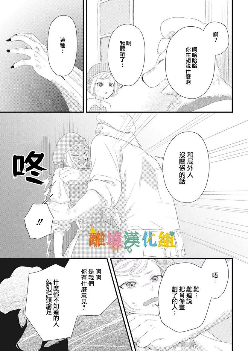 《奇妙的甜蜜转生》漫画最新章节第1话免费下拉式在线观看章节第【33】张图片