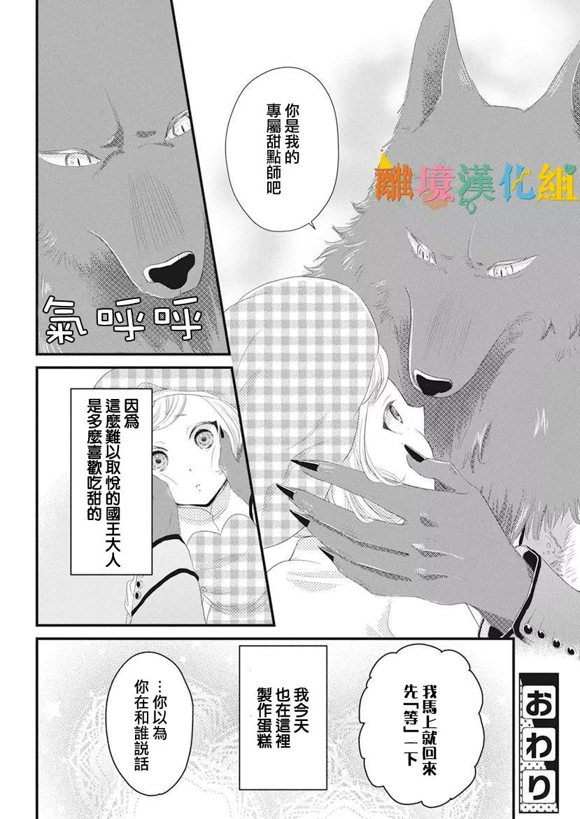 《奇妙的甜蜜转生》漫画最新章节第1话免费下拉式在线观看章节第【44】张图片