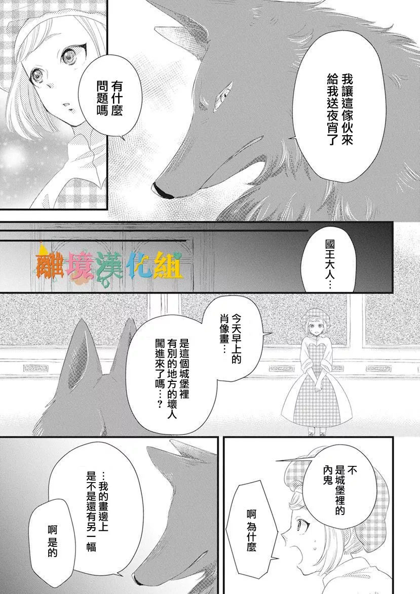 《奇妙的甜蜜转生》漫画最新章节第1话免费下拉式在线观看章节第【25】张图片