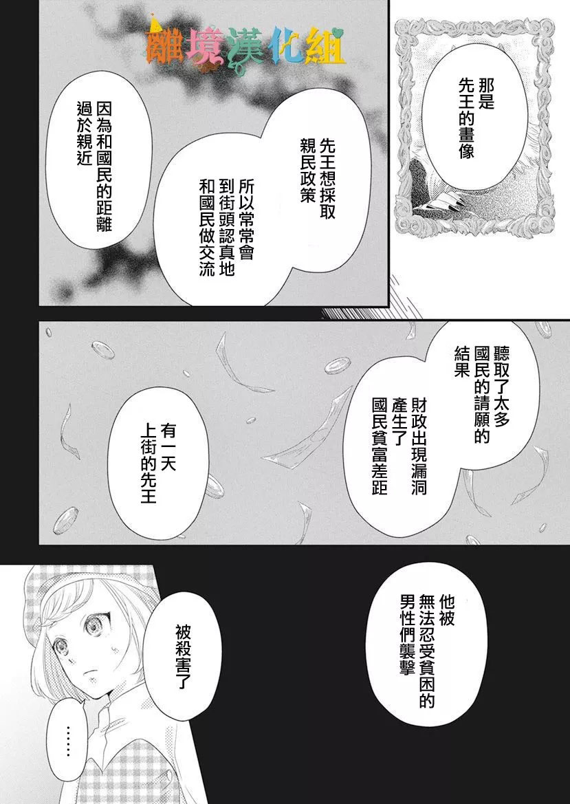 《奇妙的甜蜜转生》漫画最新章节第1话免费下拉式在线观看章节第【26】张图片