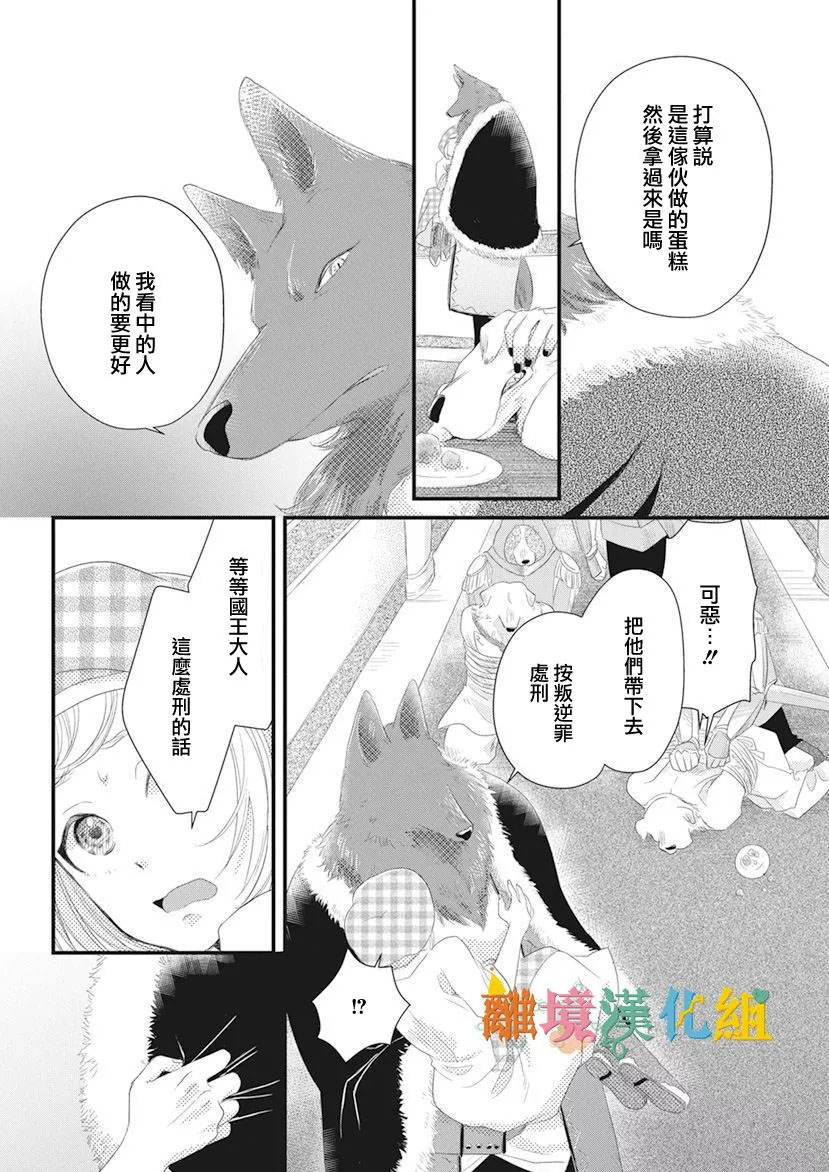 《奇妙的甜蜜转生》漫画最新章节第1话免费下拉式在线观看章节第【38】张图片