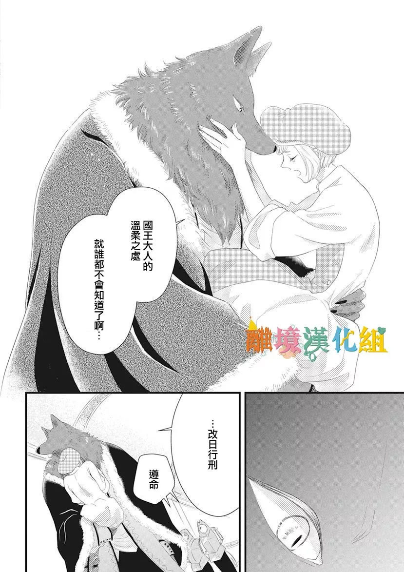 《奇妙的甜蜜转生》漫画最新章节第1话免费下拉式在线观看章节第【40】张图片