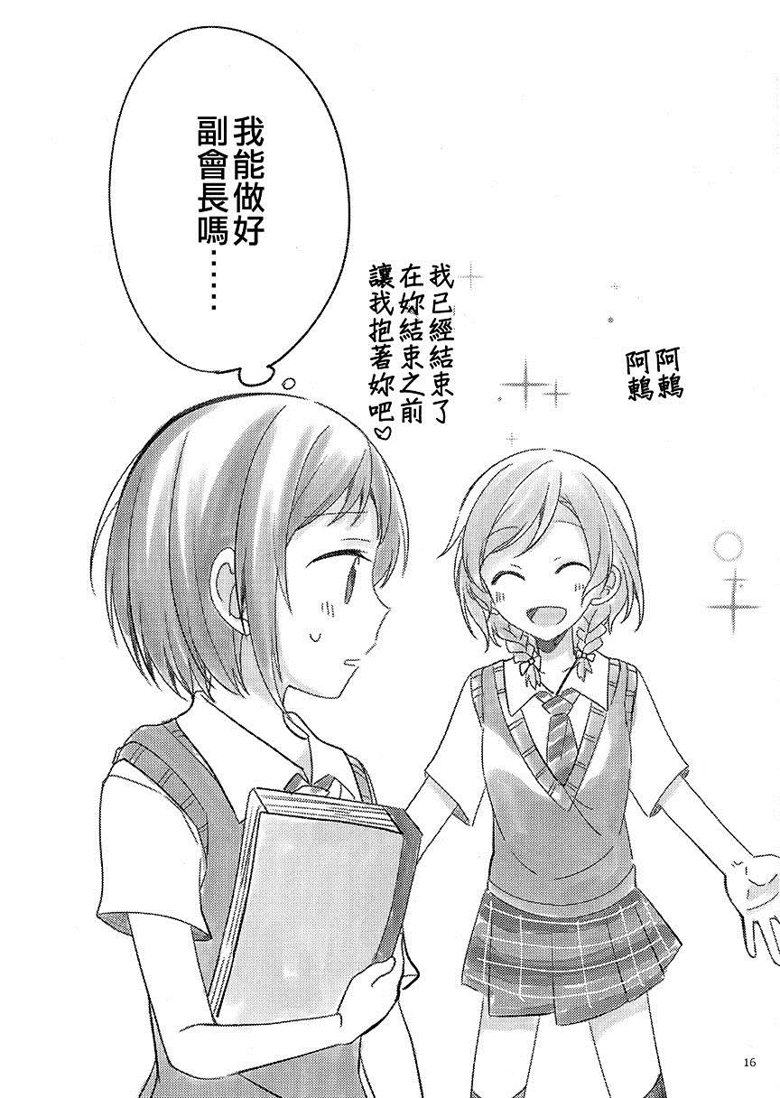 《大家都喜欢你》漫画最新章节短篇免费下拉式在线观看章节第【16】张图片